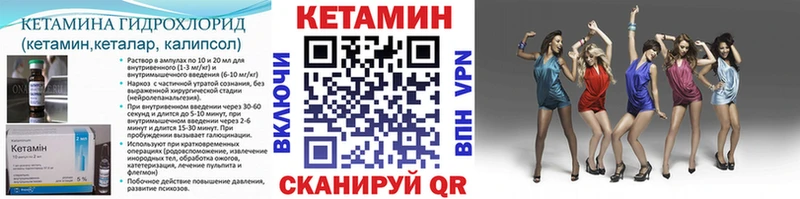 КЕТАМИН VHQ  Купить закладки  Серов 
