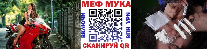 Купить  Серов  МЕФ мука 
