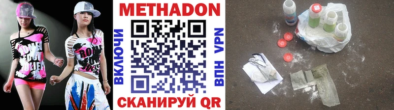 Метадон кристалл  Купить  Серов 